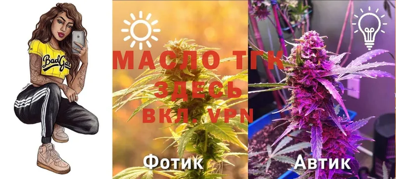 Дистиллят ТГК THC oil  Почеп 